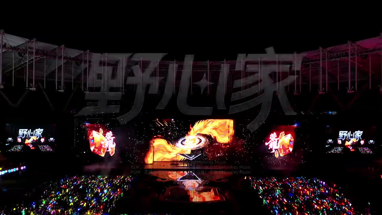 《野心家》（DAY1）