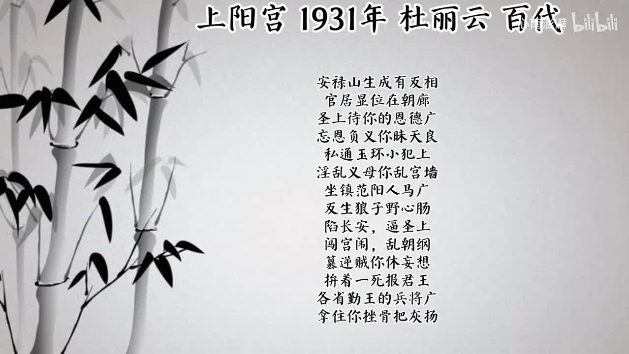杜丽云 上阳宫 （1931年百代唱片）