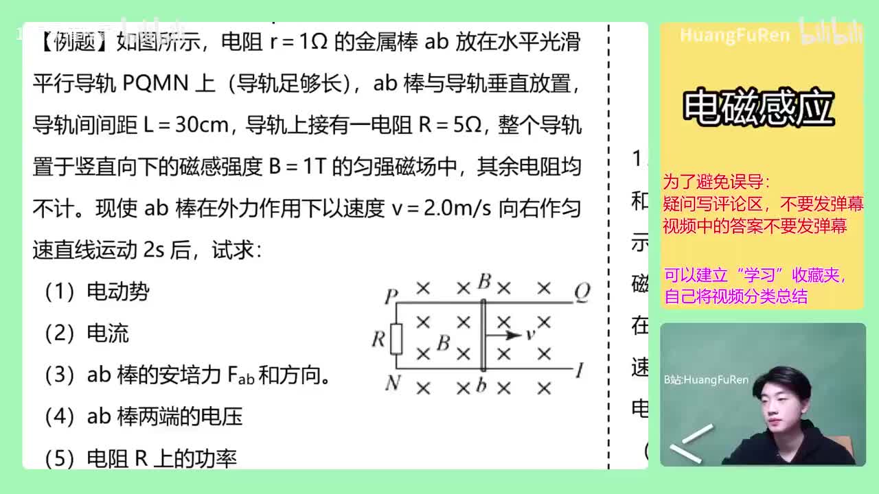 【电磁感应定律14】22.找电源 大题的几类基础问题