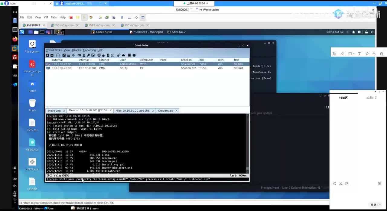 持久控制_域内权限维持-下