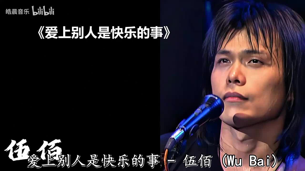 爱上别人是快乐的事