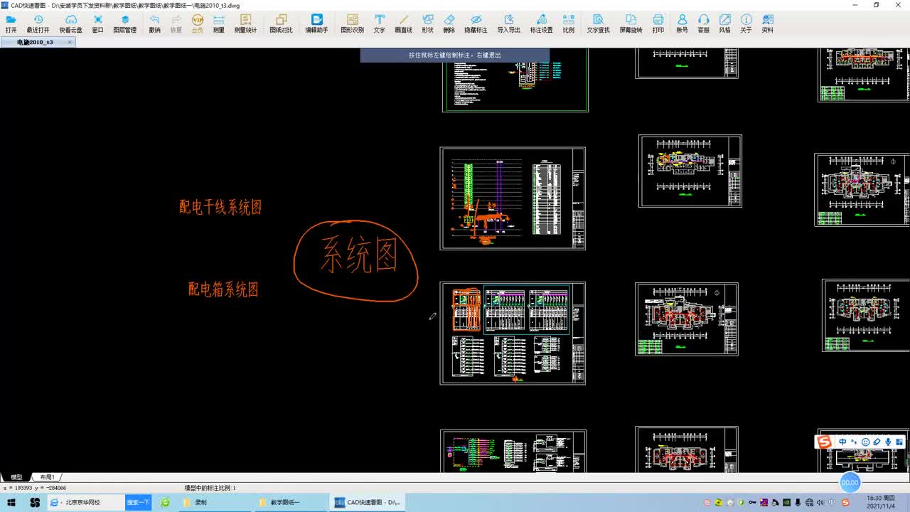 13.3-3.电气专业识图2