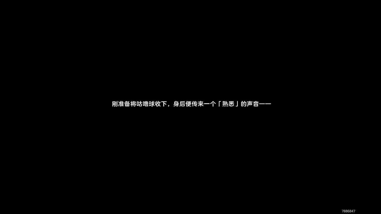 城堡再遇可丽希亚