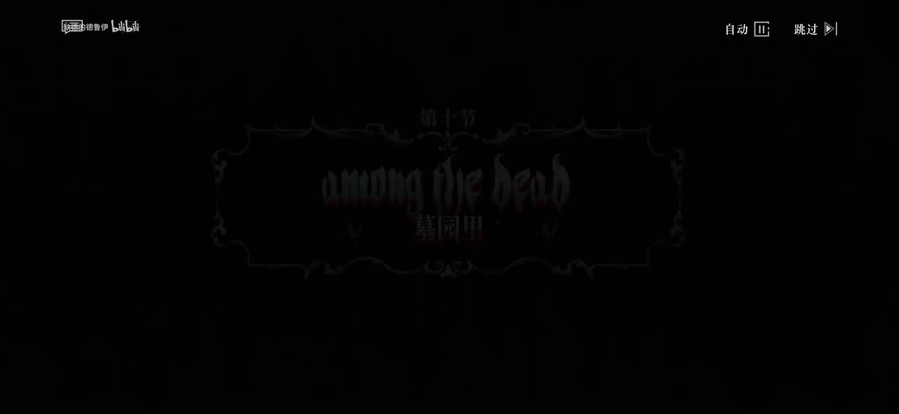 10.墓园里(安眠吧，安眠吧，野树莓。请在你神秘的坟墓里安眠。)