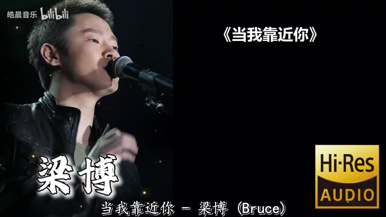 当我靠近你