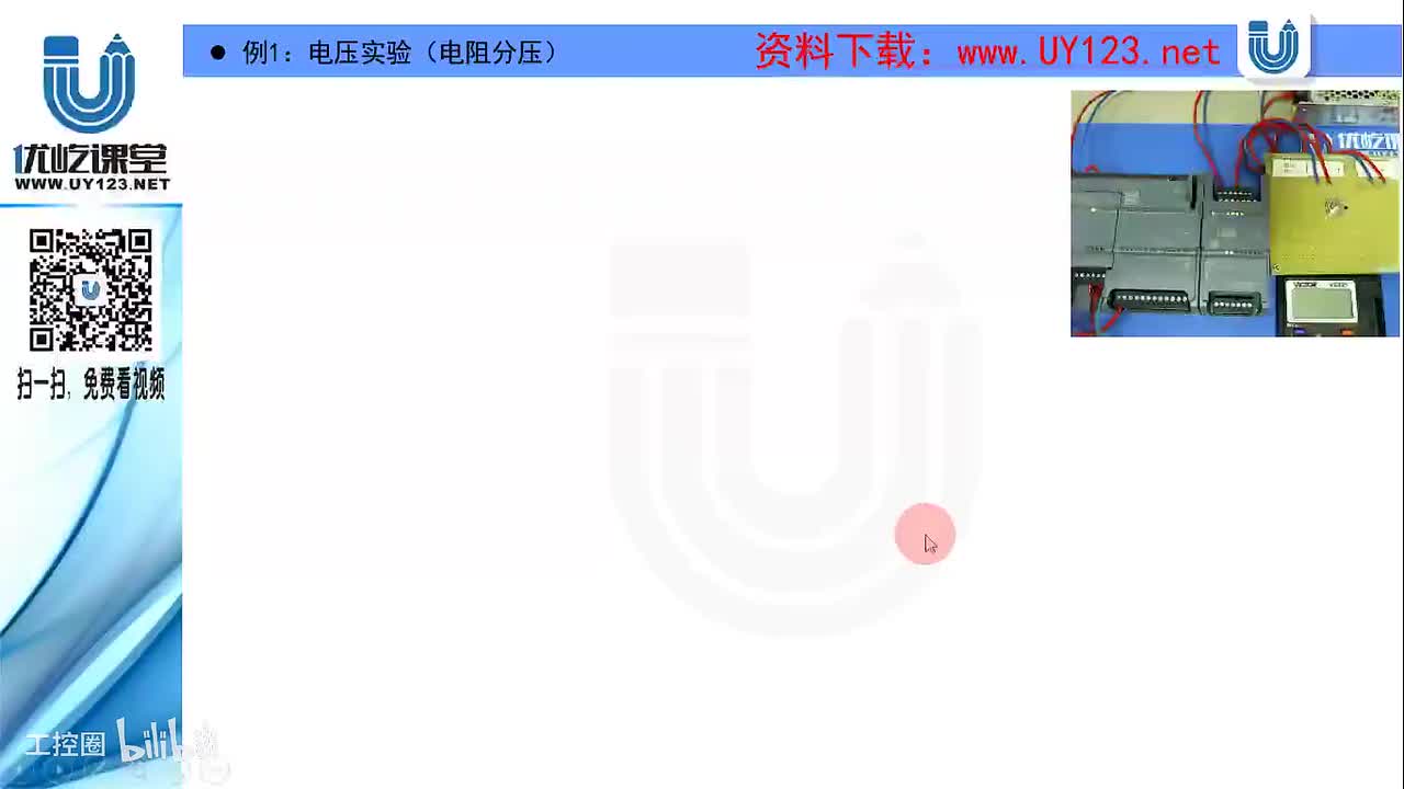 148.例1：电压实验（电阻分压）