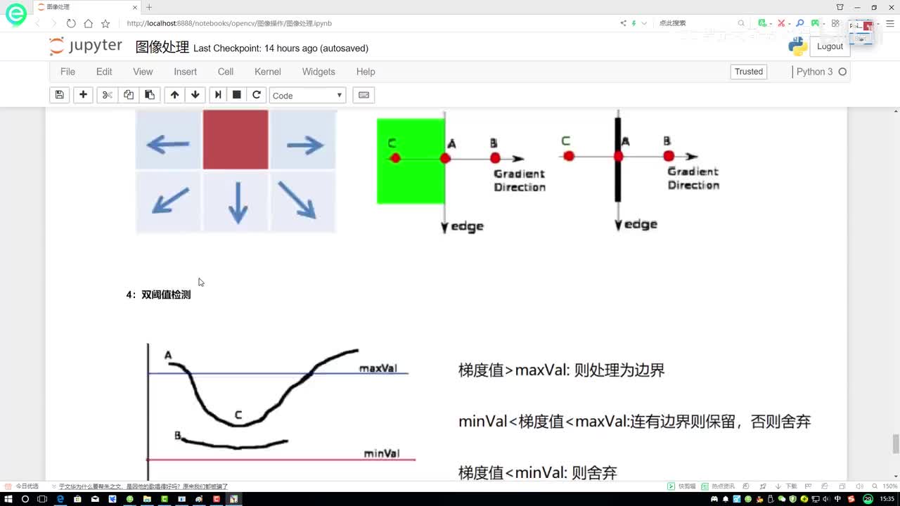 3-边缘检测效果