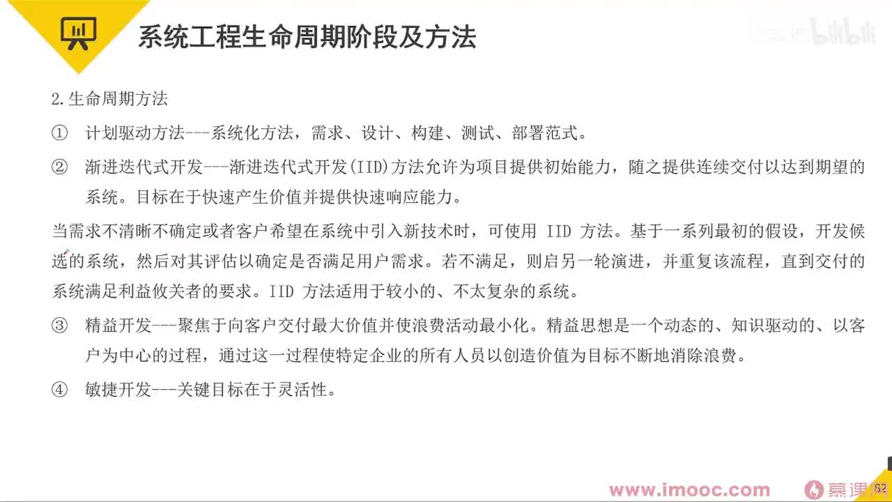 17 系统性能&补充知识 (2)