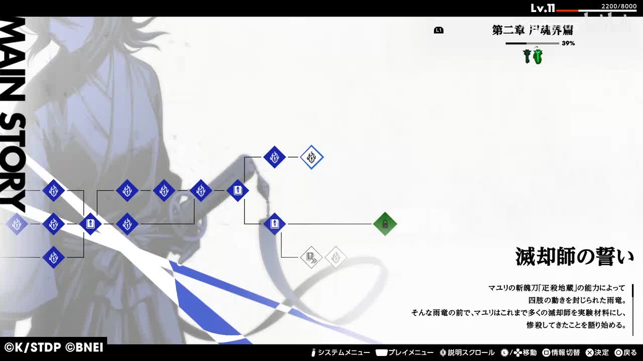 【第二章 尸魂界篇】滅却師の誓い