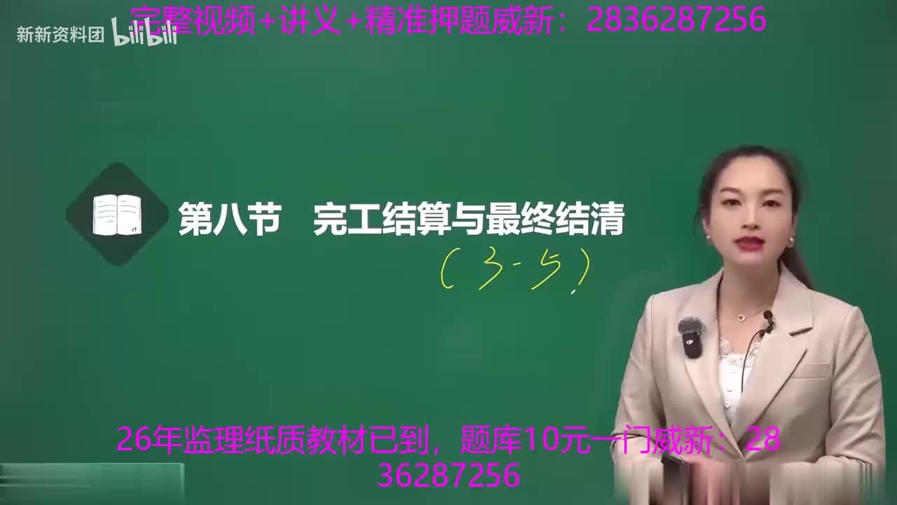 21-第四章第八节完工结算与最终结算