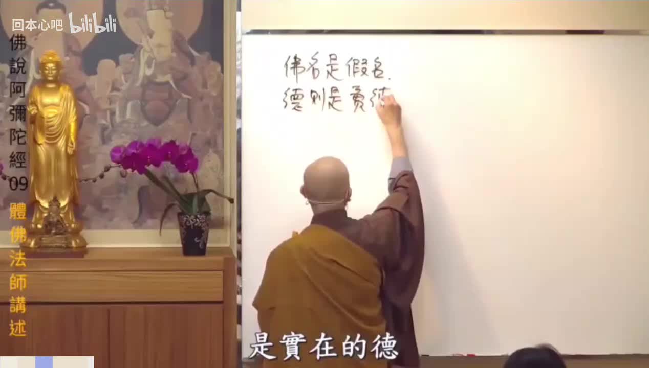 《佛说阿弥陀经》9-5