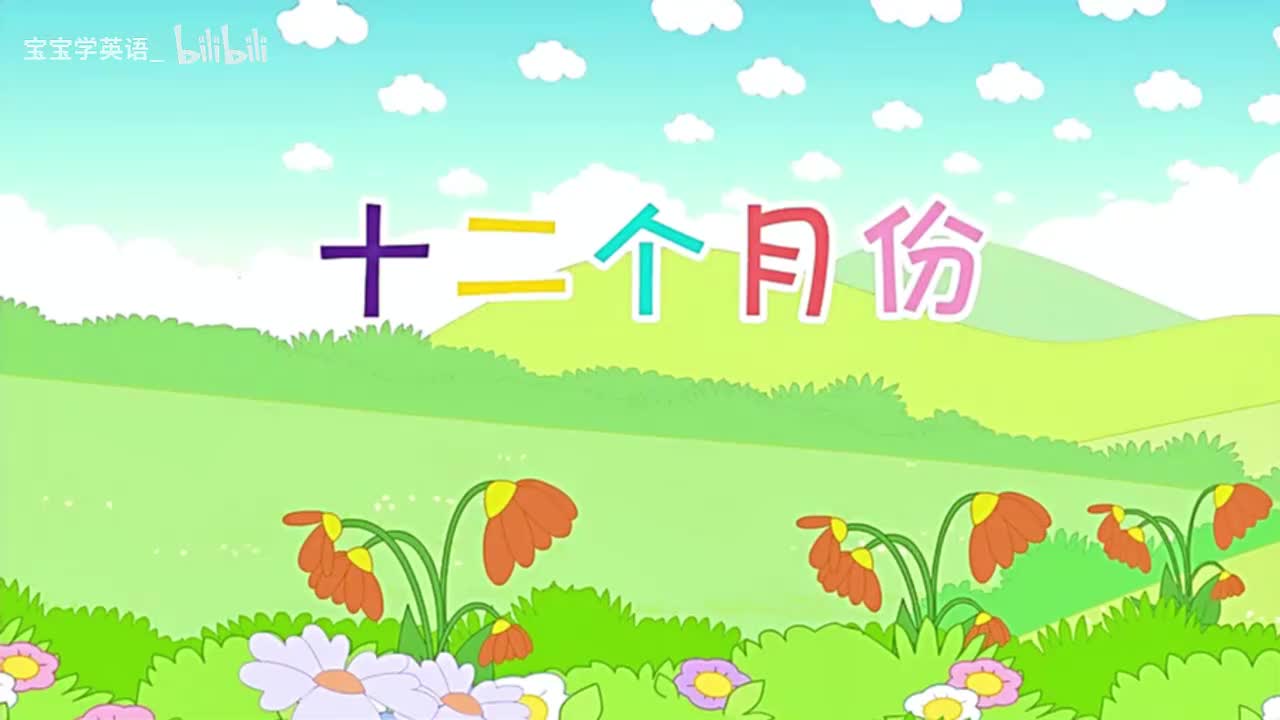 59.十二月份单词