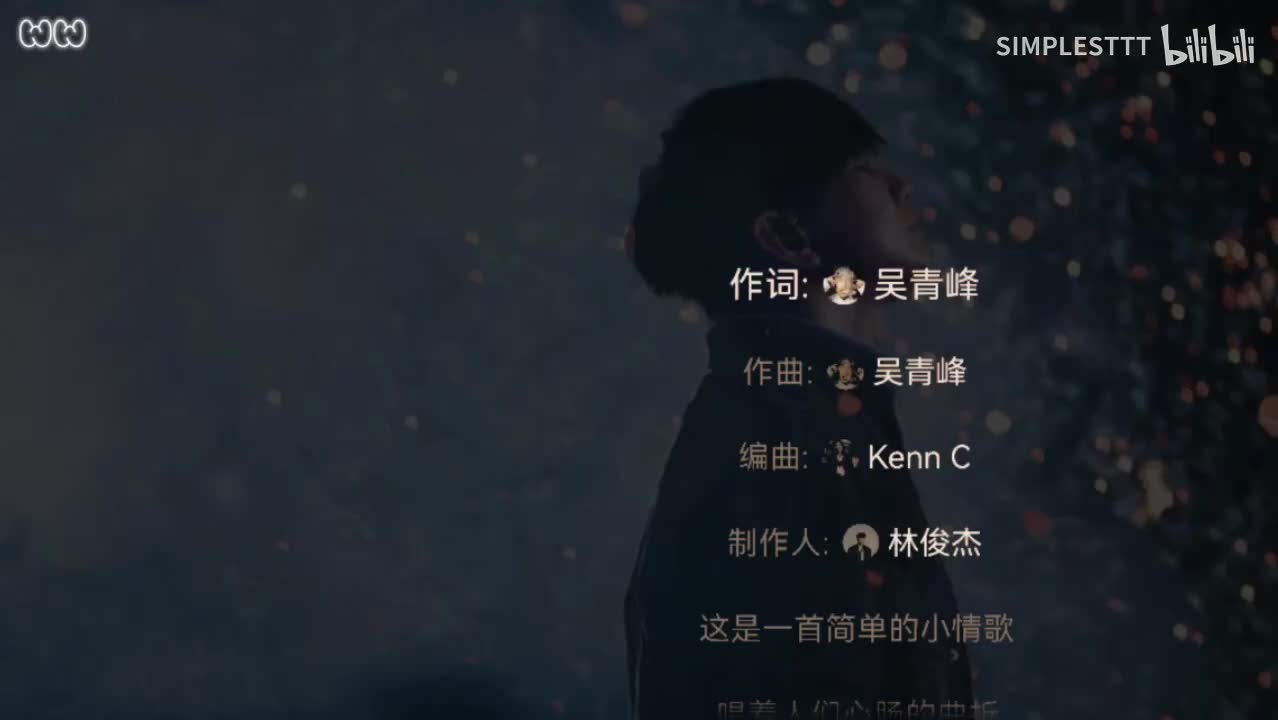 112.《小情歌》林俊杰