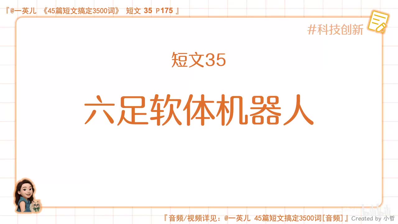 第35集