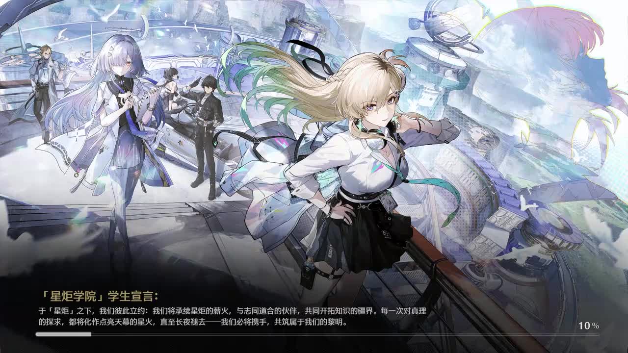 驶向尚未点亮之星 拉海洛 第三章·序幕 未知的既感 01