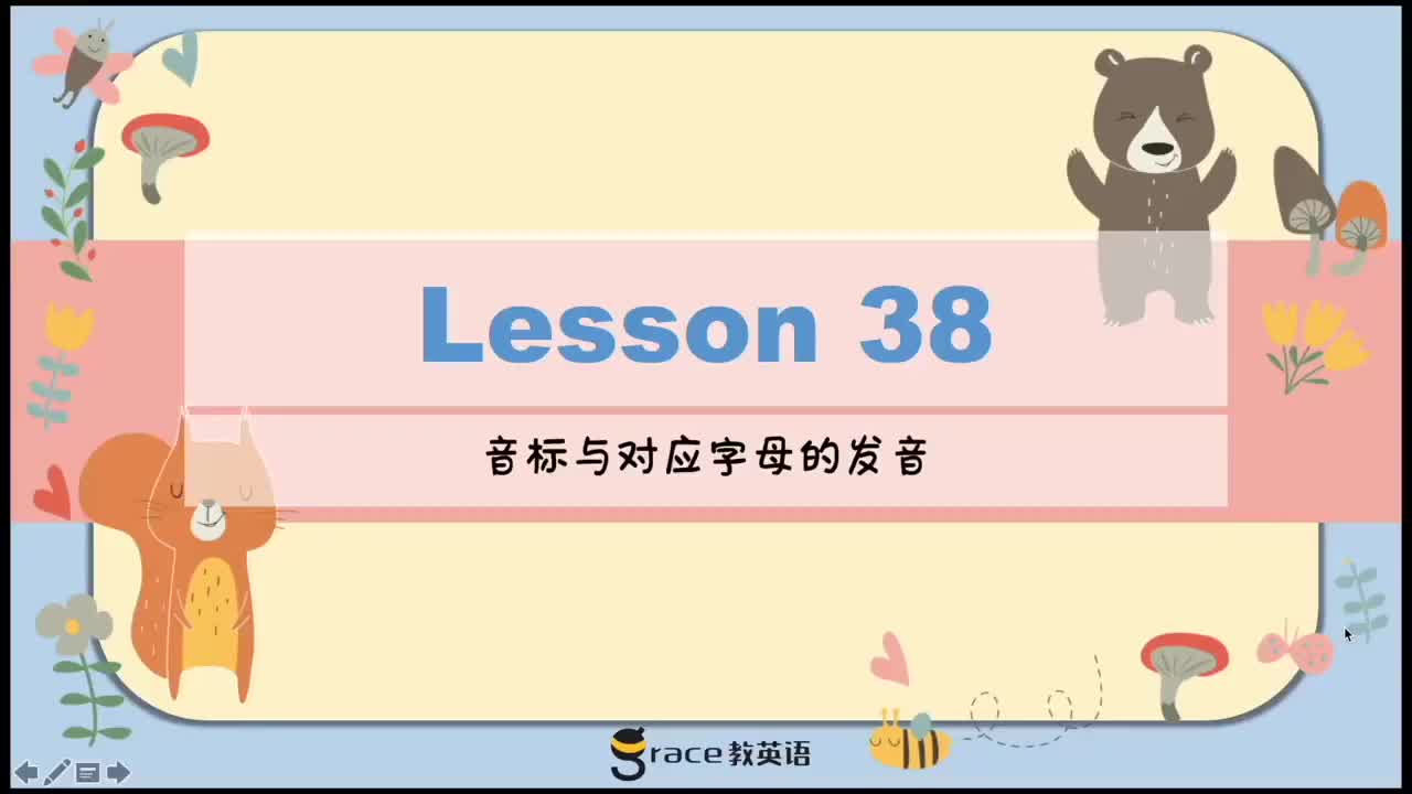 54.Day 11 音标与字母组合U6.4