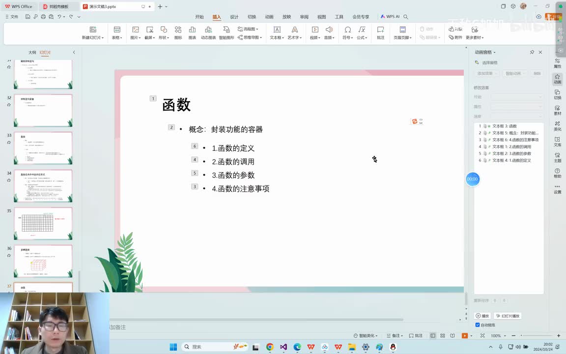 【提升篇】31. 函数的递归