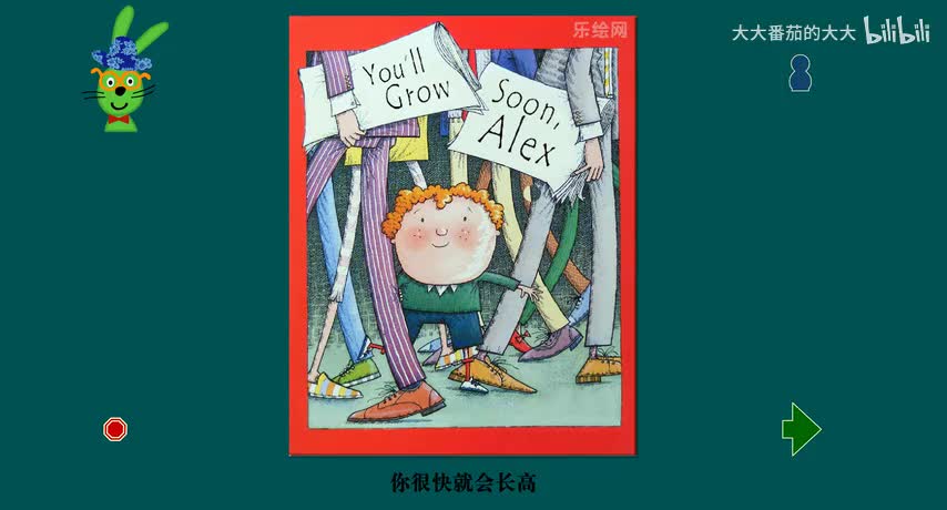 你很快就会长高-tigerLee