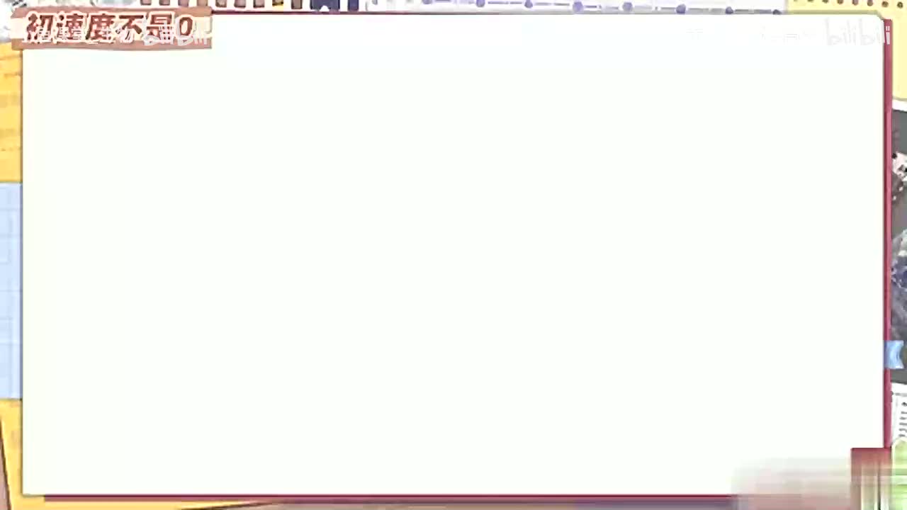 33-50 自由落体运动的特殊问题