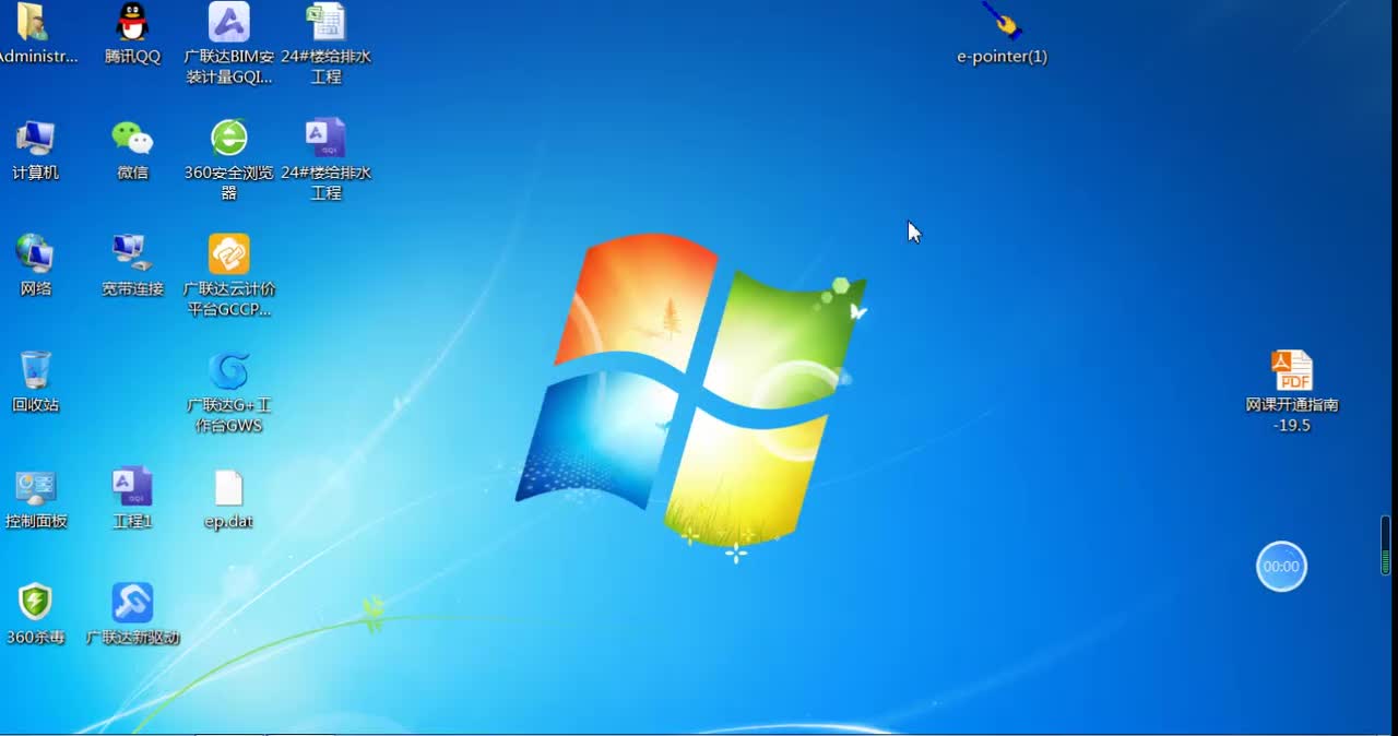 11.1-1.采暖专业广联达GQI2021-供水干管