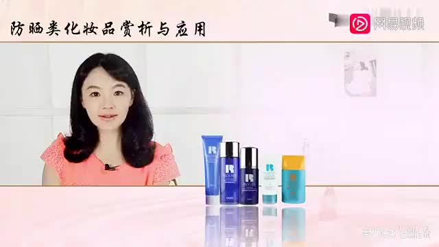 22 模块四 4.5 防晒类化妆品的种类与使用