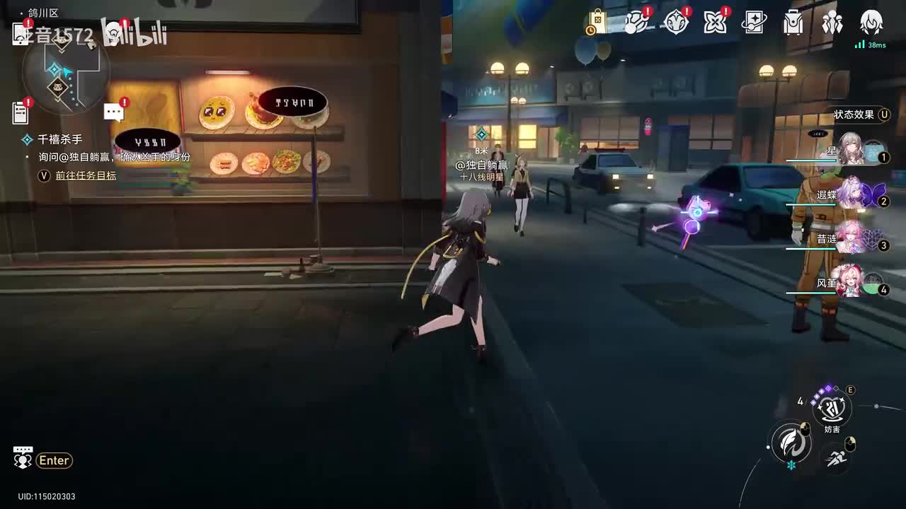 【支】千禧杀手2火花线