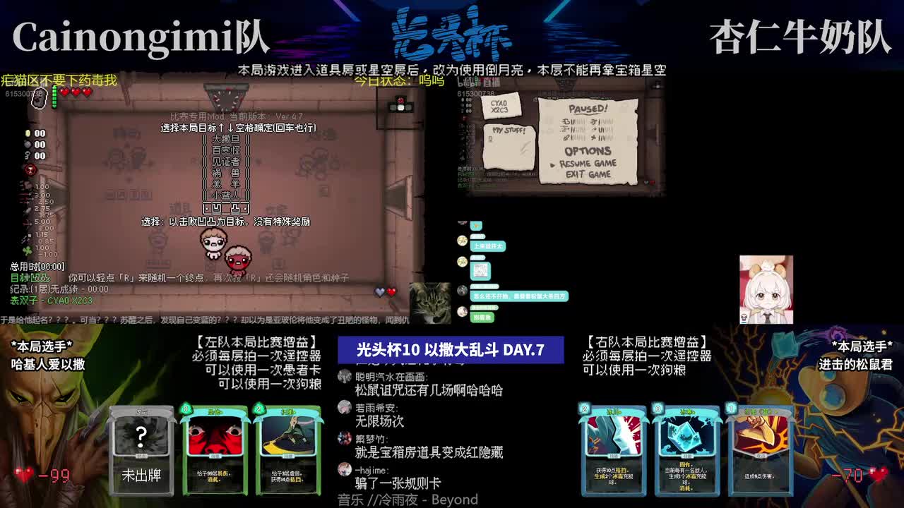 DAY.7 大乱斗环节 遥控器凹凸