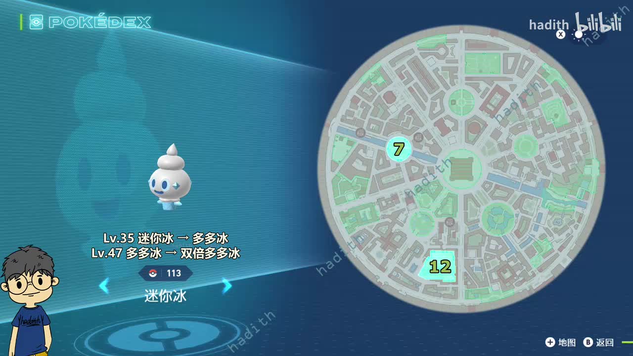 113-115 迷你冰、多多冰、双倍多多冰