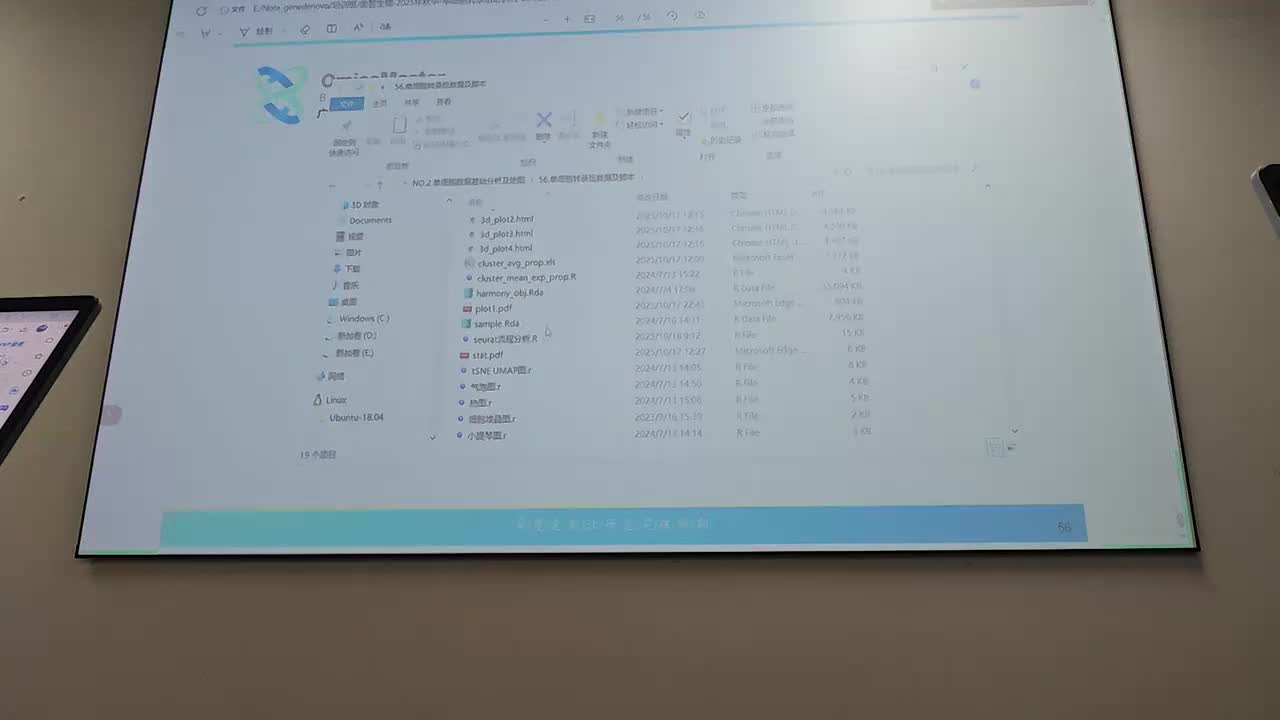 基于Seurat的单细胞数据分析（实操）