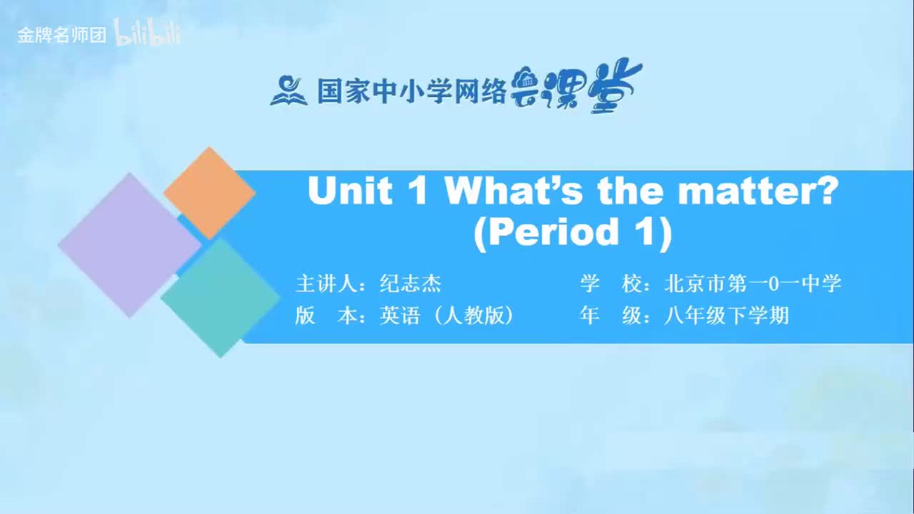 Unit 1 Section A 1a-2d,4a,4b