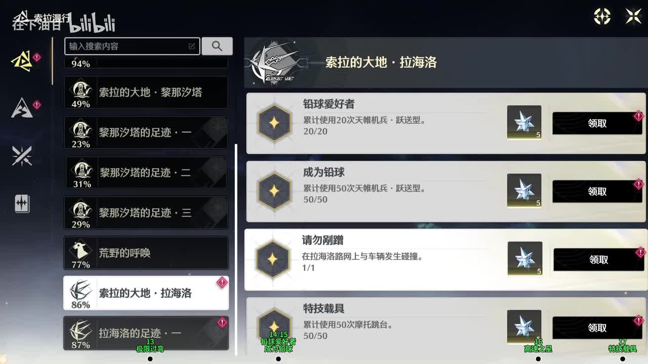 新（12.30号）补点13-17（5个成就）