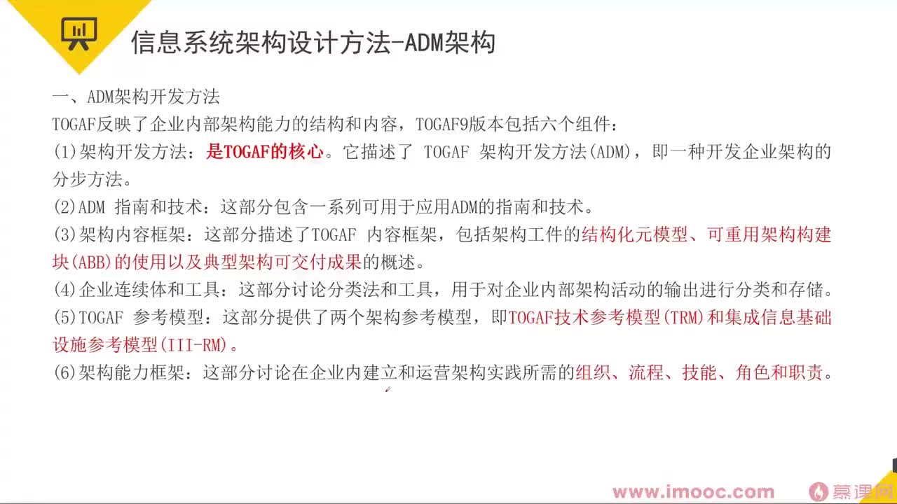 76 信息系统设计方法&信息化建设生命周期等 (1)
