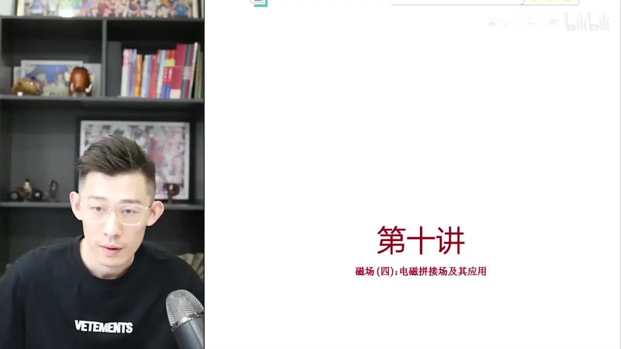 66.【秋季】第10讲 磁场(四)电磁拼接场及其应用(类平抛、质 谱仪、回旋加速器)