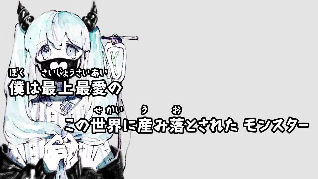 【ニコカラ】 スロウダウナー (On Vocal)