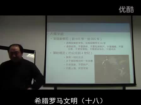 希腊罗马文明(18) 后期希腊哲学 三世纪危机-_标清