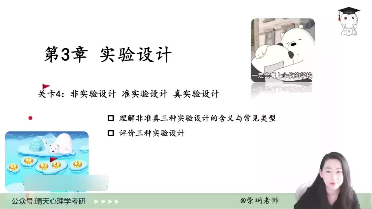 15 第三章-实验设计-⑤知识点