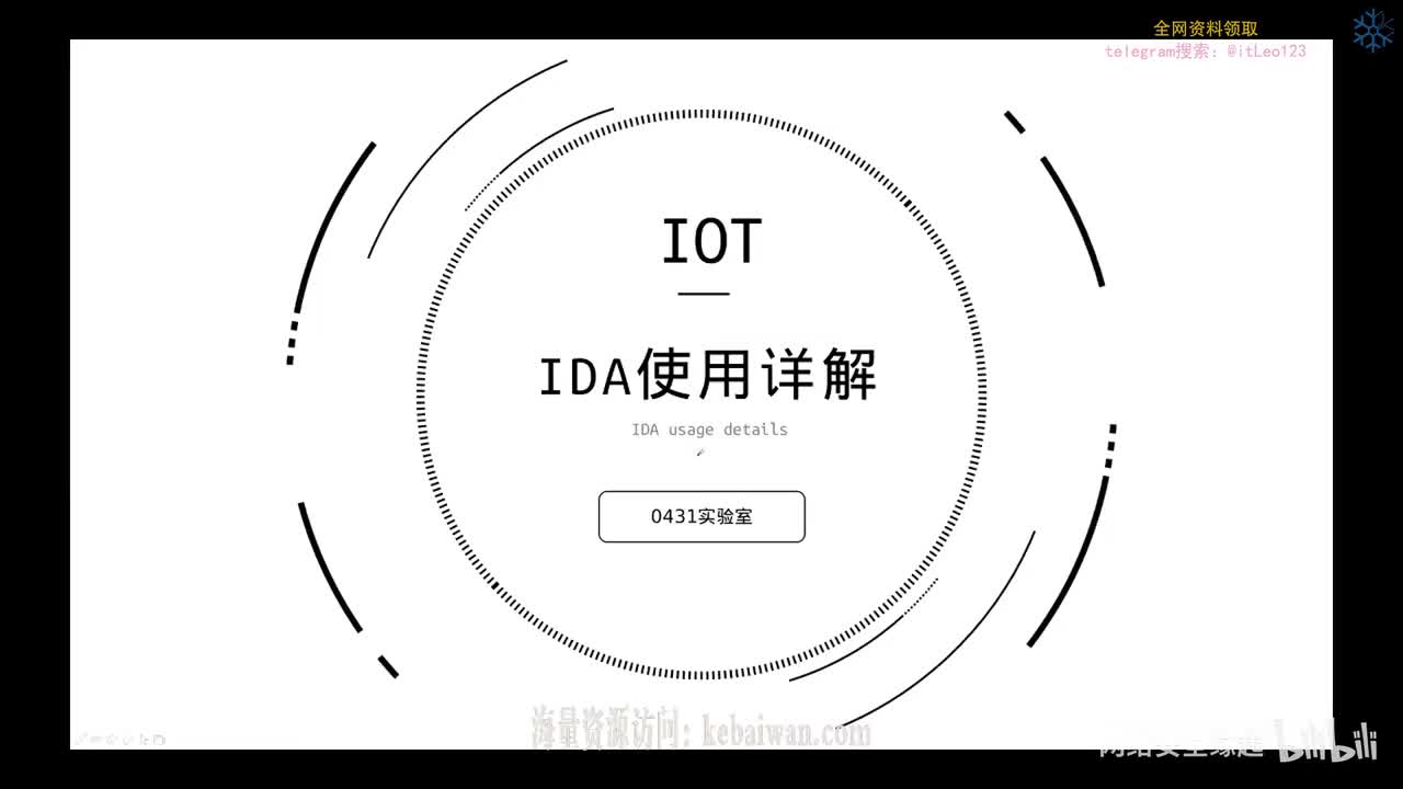 课时五_IDA使用详解