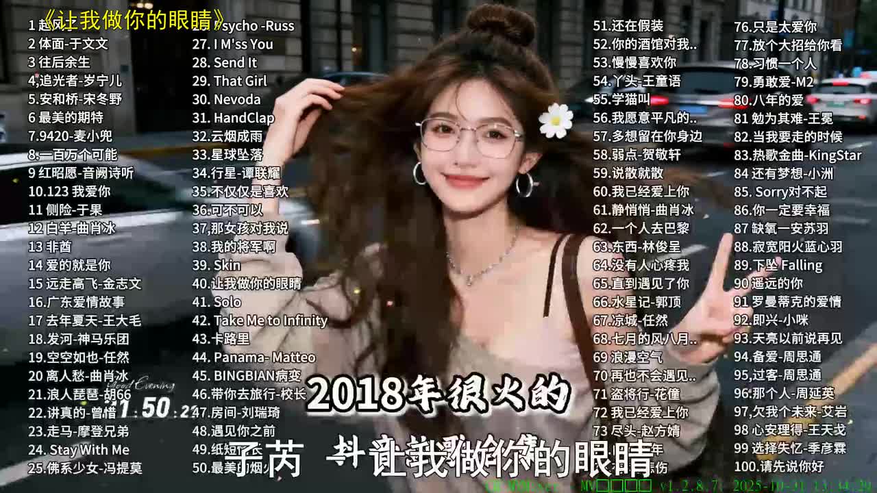 让我做你的眼睛