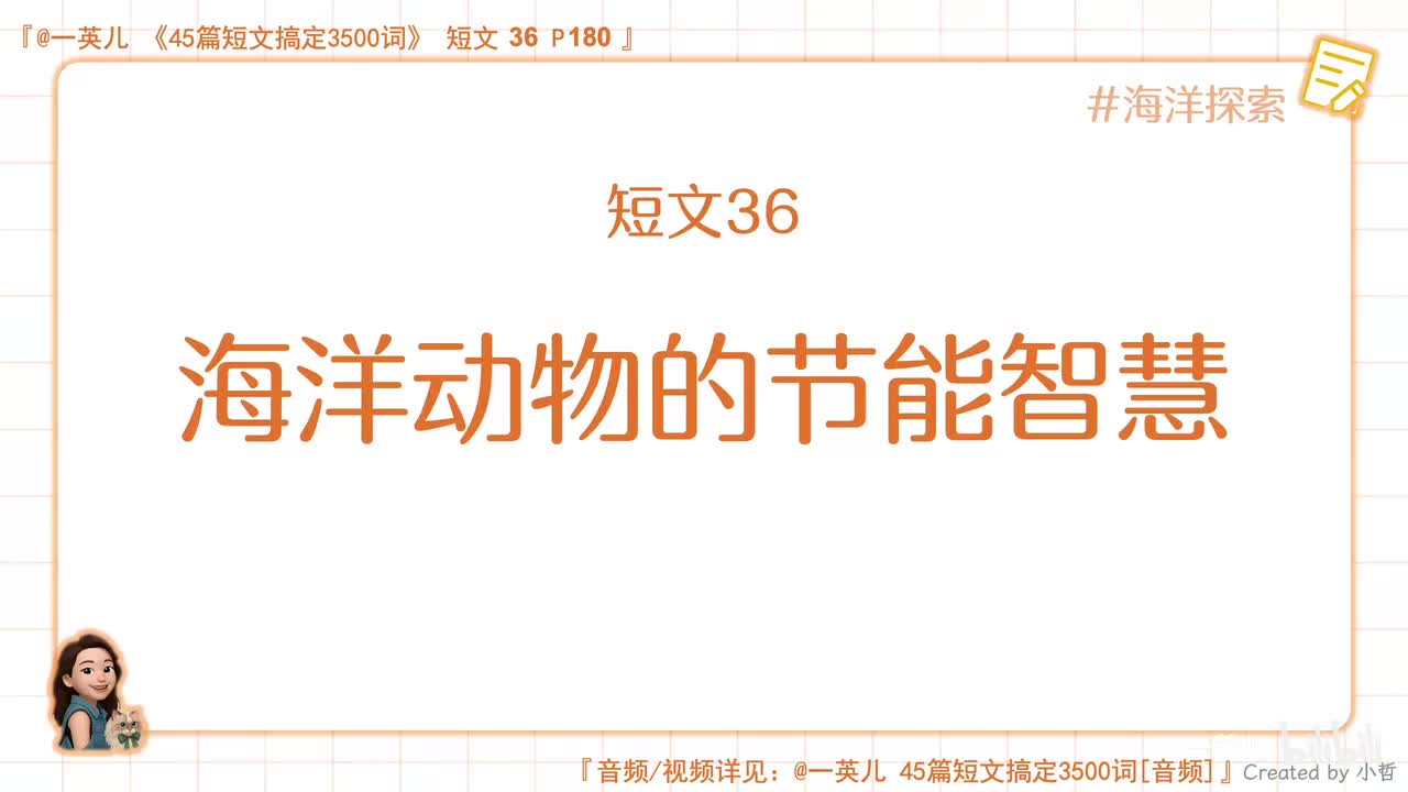 第36集