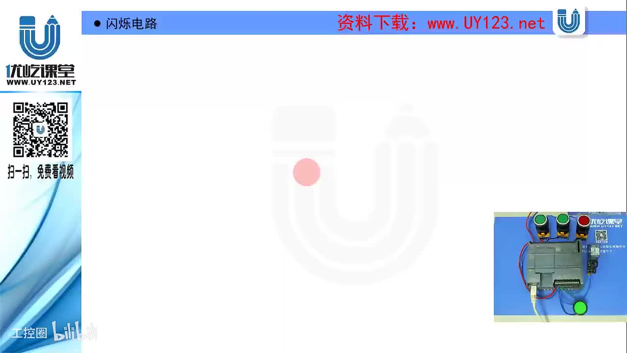 35.例4：闪烁电路