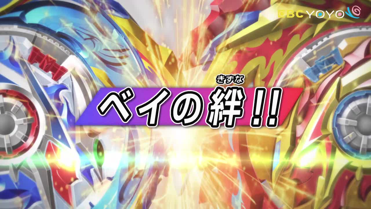 【戰鬥陀螺爆裂世代 超王】 第48集│中文版卡通│繁中字幕│台灣配音完整版HD(1080P_HD)