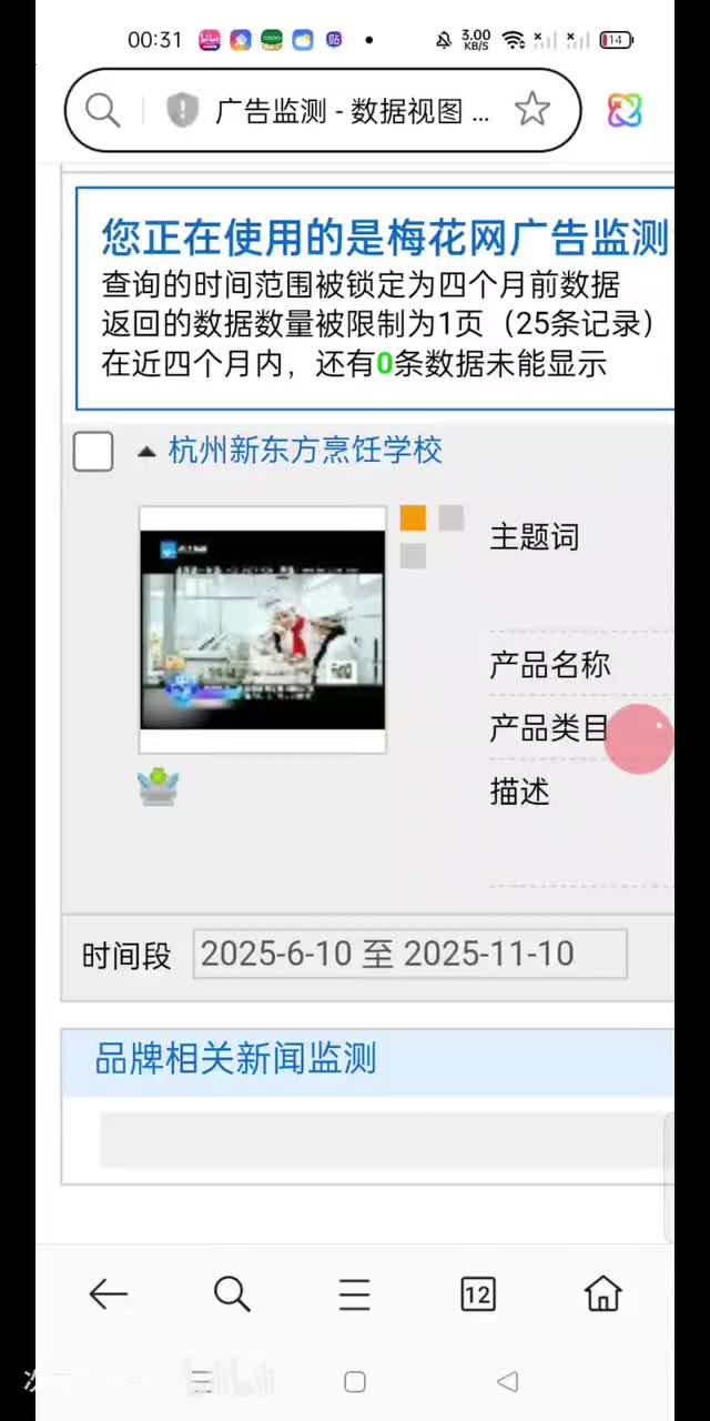 杭州新东方烹饪学校