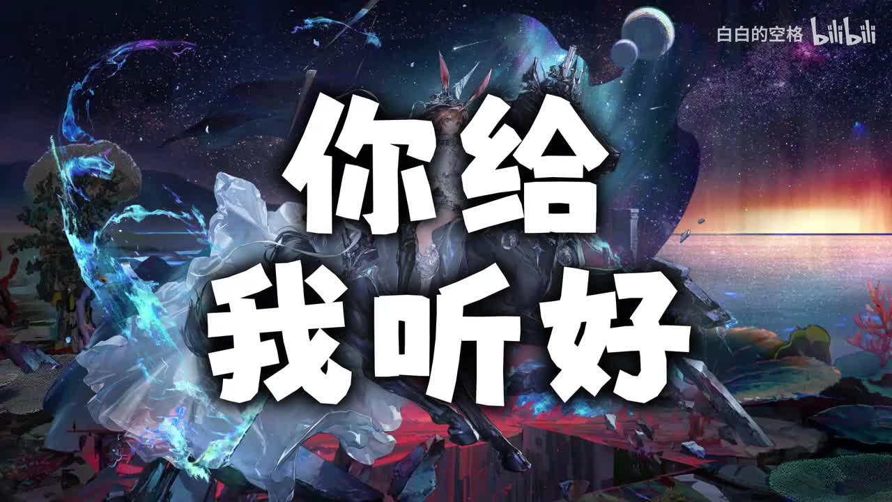 132.你给我听好