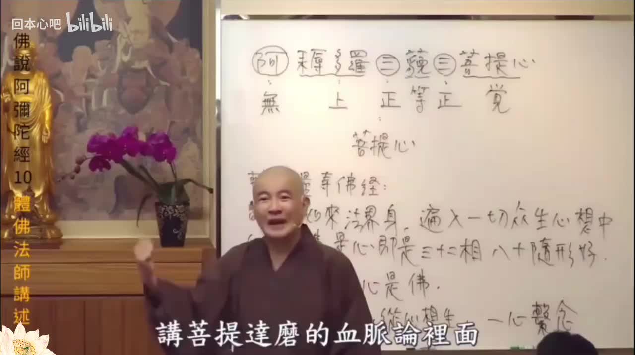 《佛说阿弥陀经》10-9