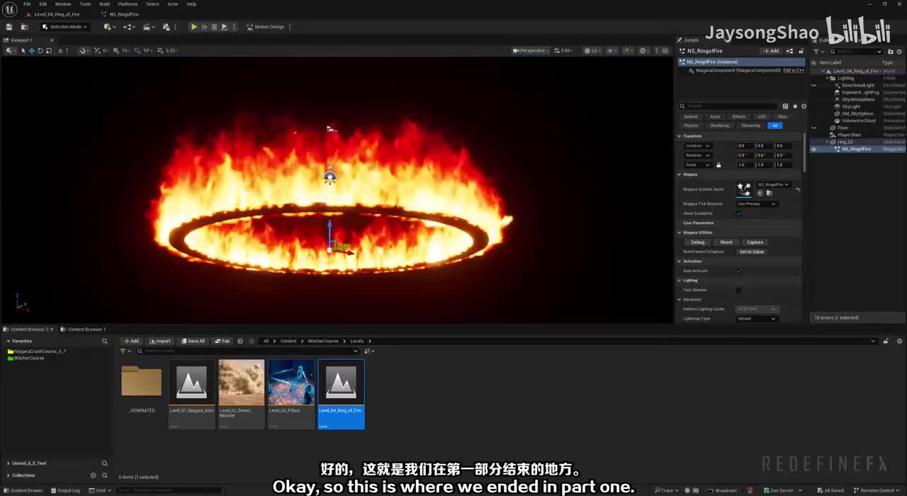 08 火环 第2部分