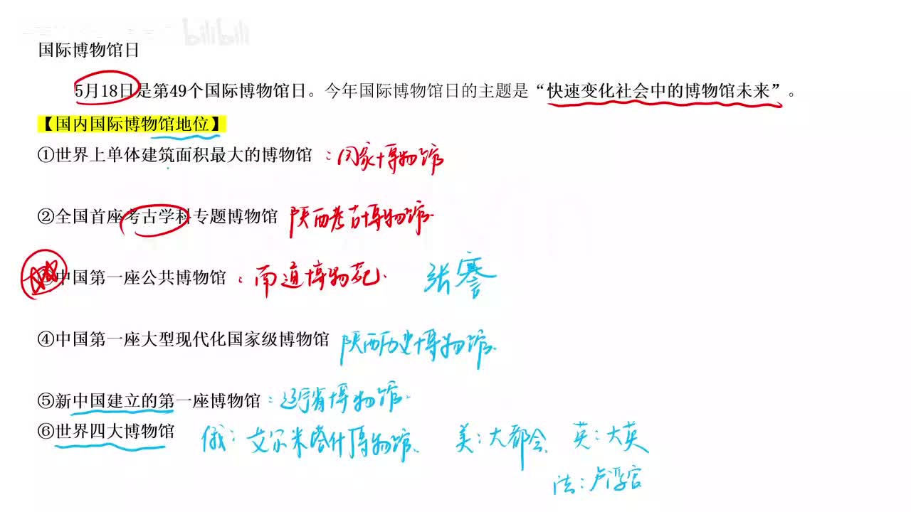 2025年5月下半月时政2——马克