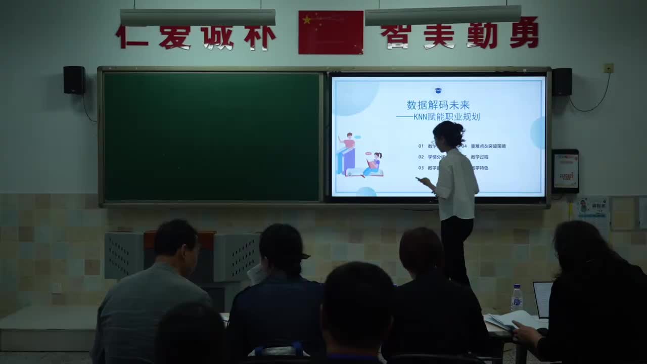 01 《数据解码未来-KNN赋能职业规划》 李佳璇 说课视频