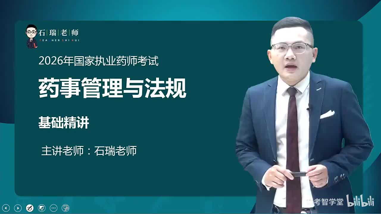 第1章（执业药师与公众健康1）