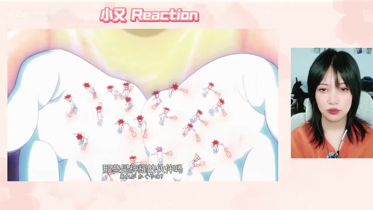 超时空辉夜姬_20260303_17403520260303_17405536