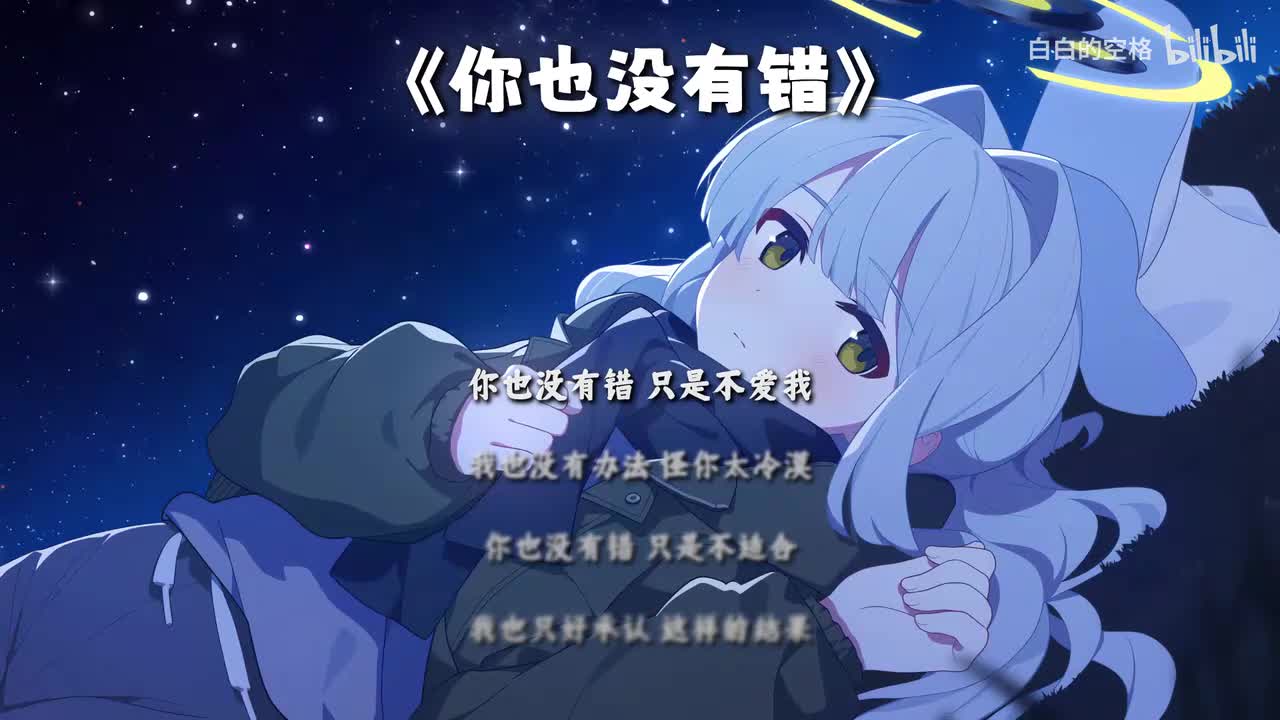 109.你也没有错
